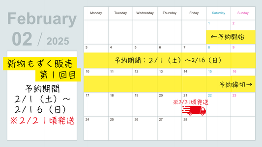 伊是名島産【新物もずく】予約受付開始します!