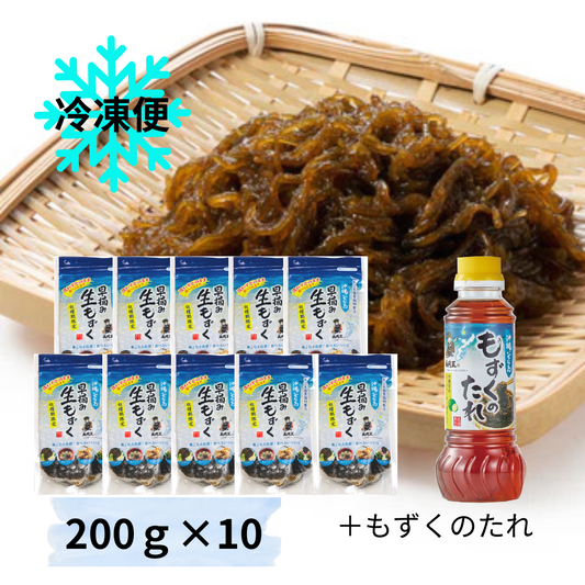冷凍 早摘み生もずくセット【200g×10P+もずくのたれ1本】