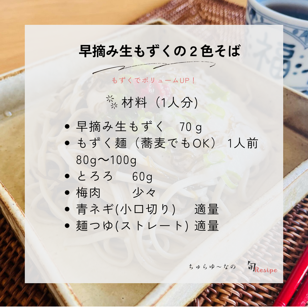 「のりのり天」新発売!プレゼントキャンペーン!早摘み生もずく☆たれセット『500g×3袋&もずくのたれ1本』購入でのりのり天2個プレゼント!