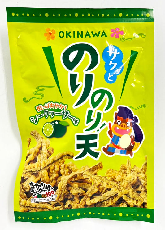 【送料無料】のりのり天シークヮーサー味 *10個入り