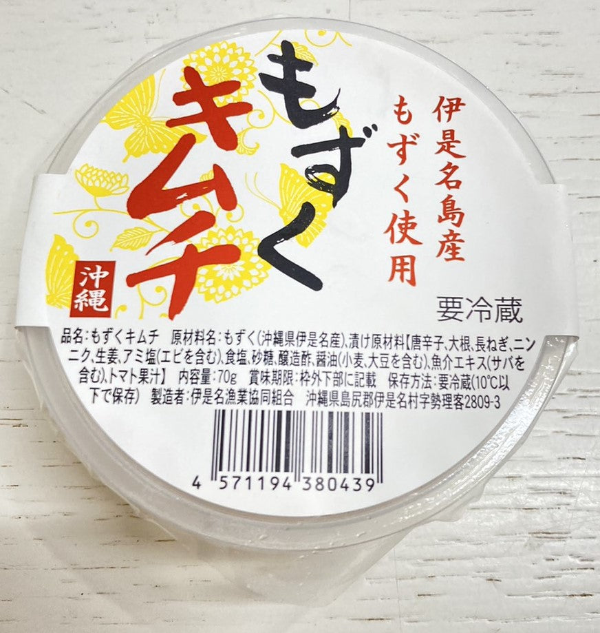 🎁伊是名島の宝物セット【送料無料】