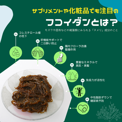 【予約販売】いぜな島産早摘み生もずく 500g【毎月中旬頃発送予定】