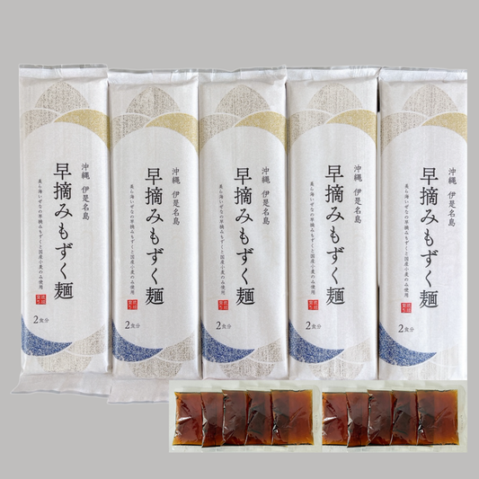 早摘みもずく麺５袋セット（めんつゆ10パック付き）【送料無料】