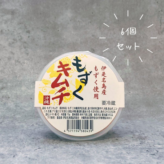 もずくキムチ  6個セット【送料無料】