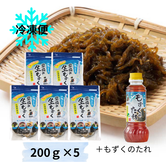 冷凍 早摘み生もずくセット【200g×5P+もずくのたれ1本】