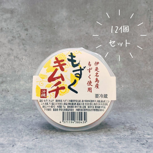 もずくキムチ  12個セット【送料無料】