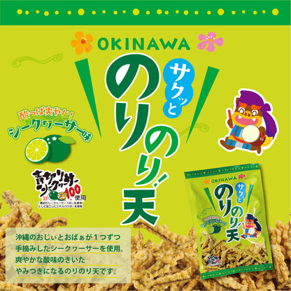 「のりのり天」新発売！プレゼントキャンペーン！早摘み生もずく☆たれセット『500g×3袋＆もずくのたれ１本』購入でのりのり天2個プレゼント！